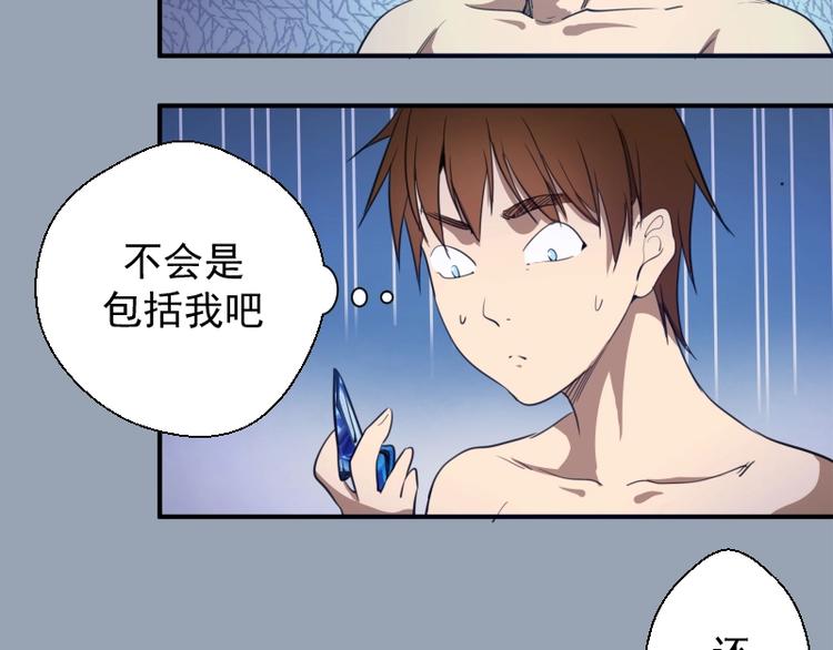 第29话 魔王重生？28