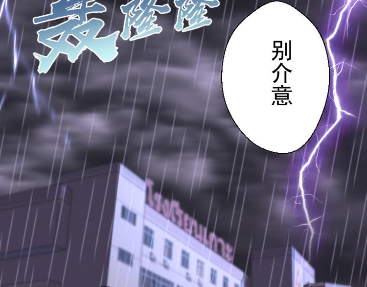 第44话 以身试险！57