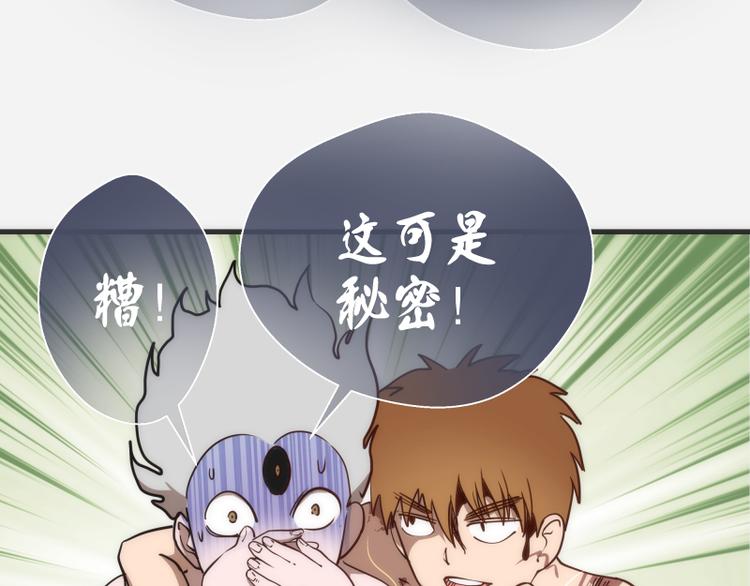 第96话 激光毒龙钻32