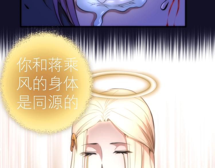 第75话 蒋乘风回归！97