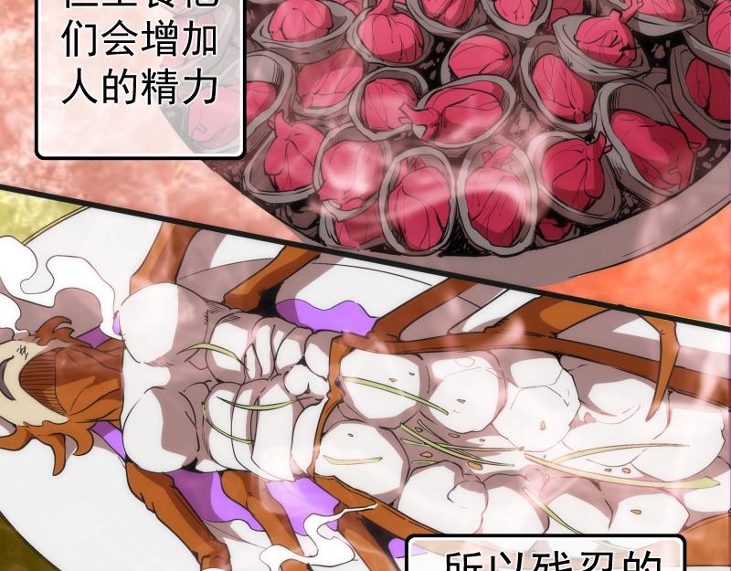第199话 叛徒（上）110