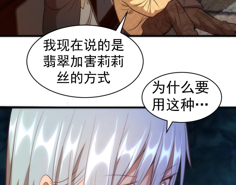 第163话 说服莉莉丝20
