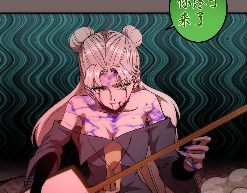 第194话 九尾妖狐79