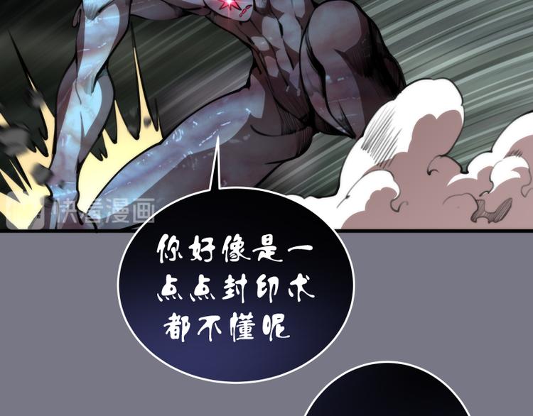 第88话 原子级碎核拳57