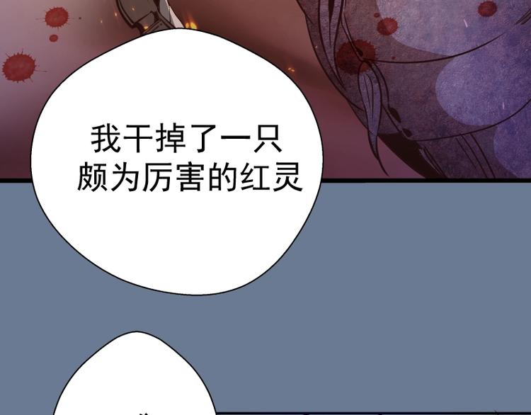 第40话 舒苗遇难！159