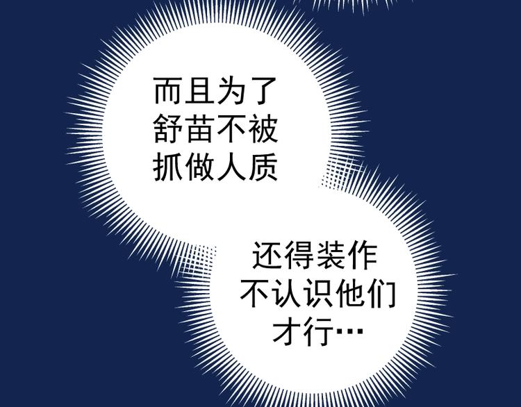 第23话 分头作战！82