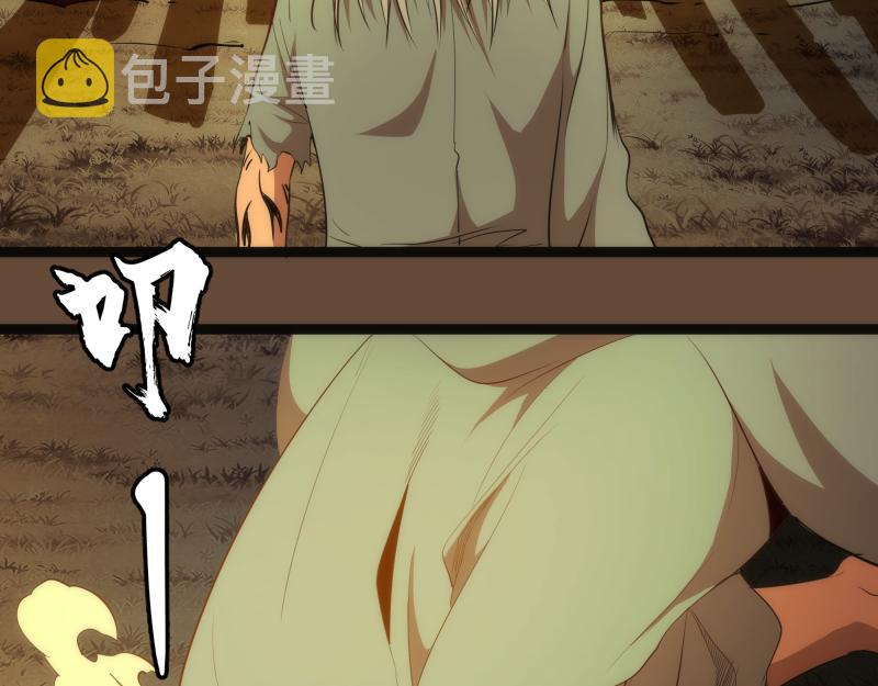 第153话 桃符山旧事(终)104