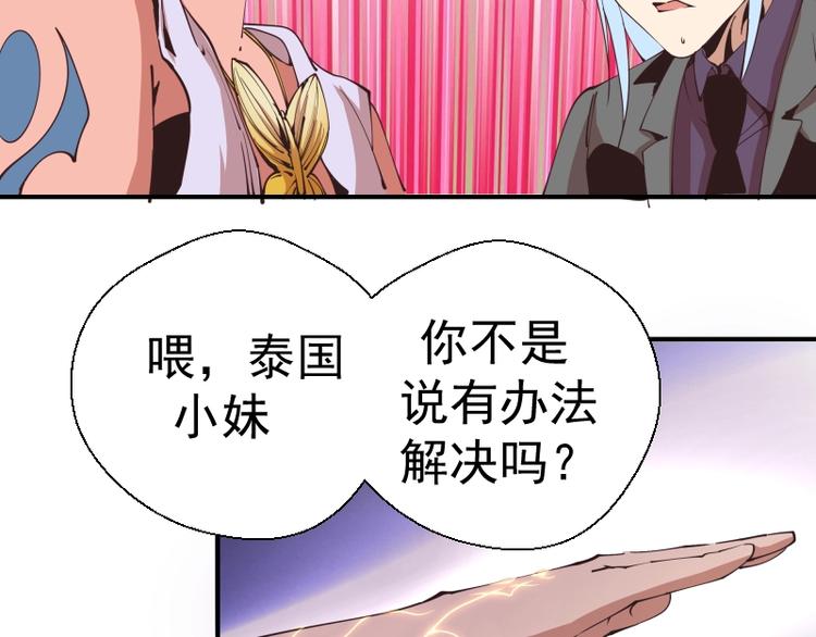 第37话 海上危机！64