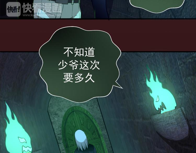 第16话 翡翠古魔的契约46