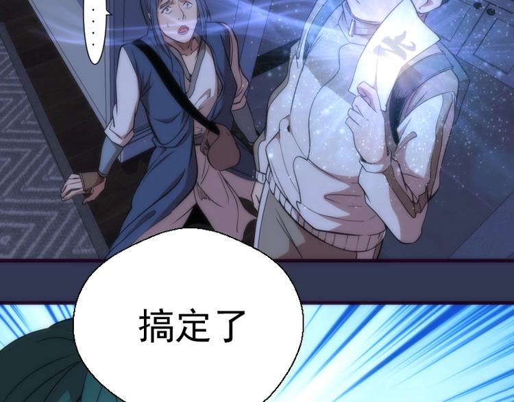 第74话 就这点实力？104