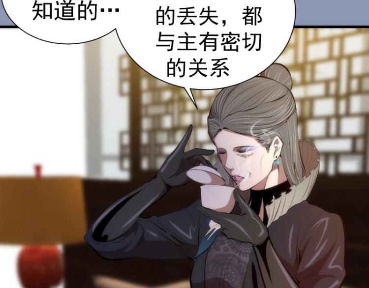 第141话 要做大法师吗？77