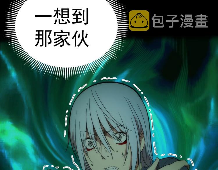 第76话 盛清池的恐惧！64