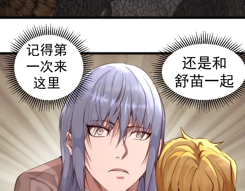 第272话 光灵古魔觉醒31