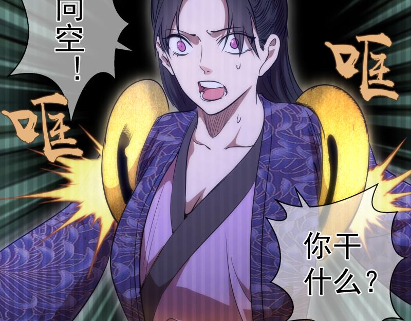 第155话 隐藏的真相85
