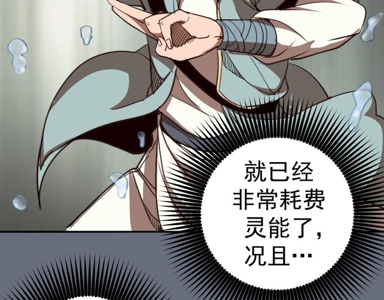 第49话 兵分两路！84