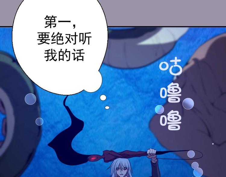 第53话 化形炼体！121