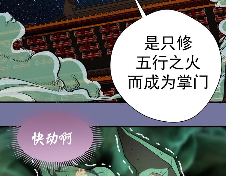 第80话 桃符山夜战138