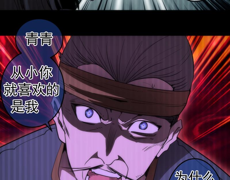 第155话 隐藏的真相74
