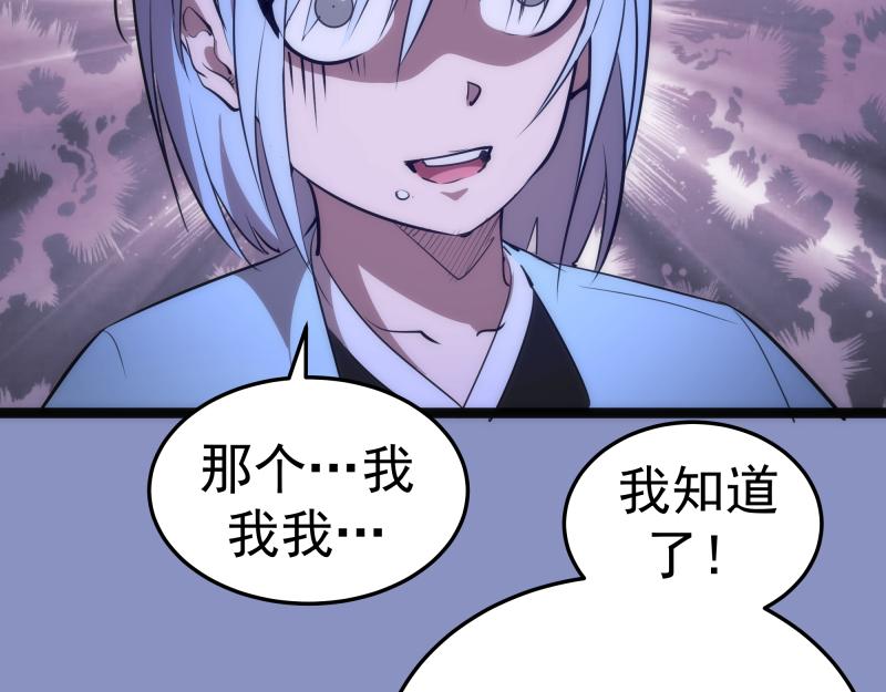 第150话 桃符山旧事(四)63