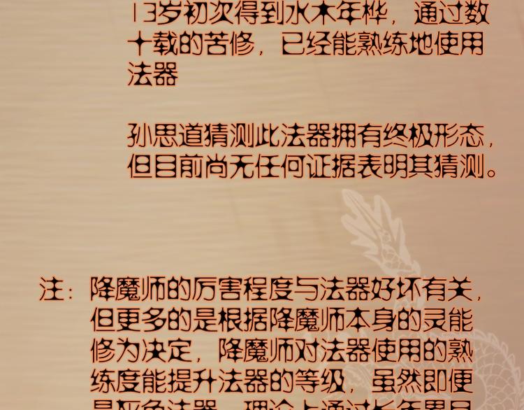 第43话 双修法师VS双头尸王212