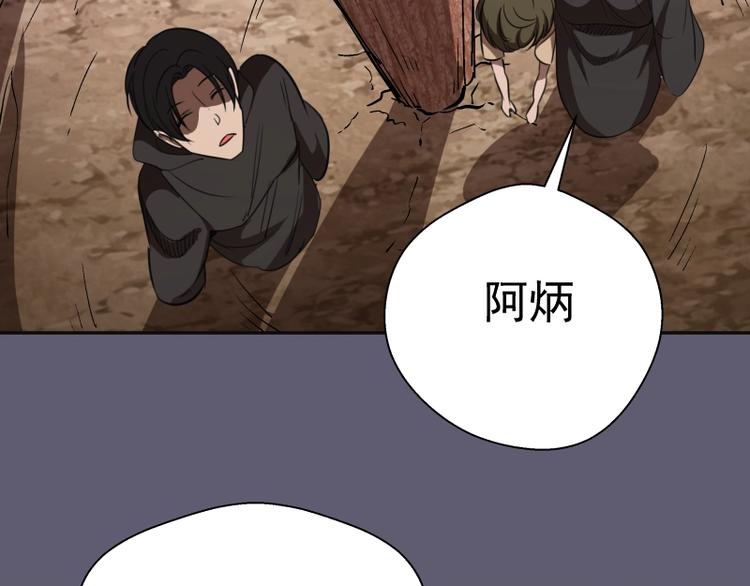 第54话 现世形态！97
