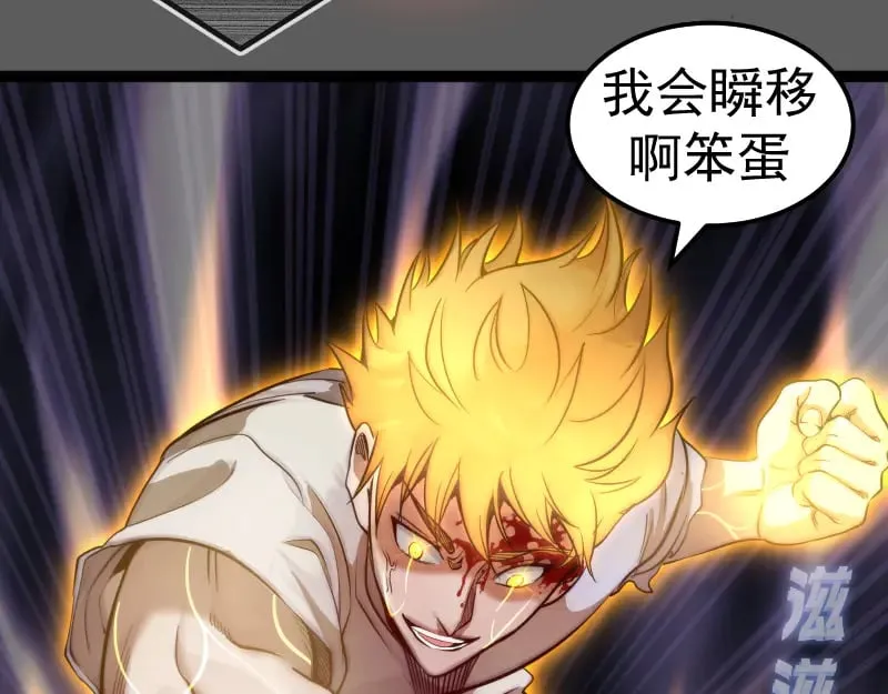 第270话 暴怒29