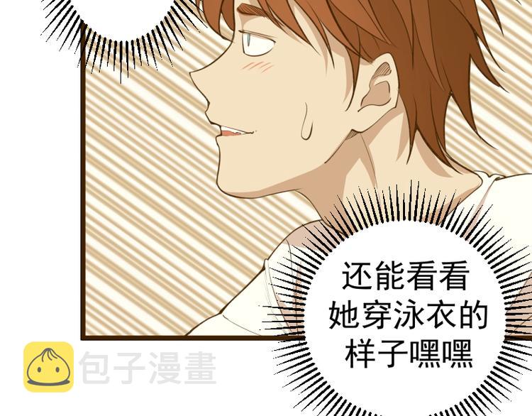第14话 穿着裤子算什么泳装！8