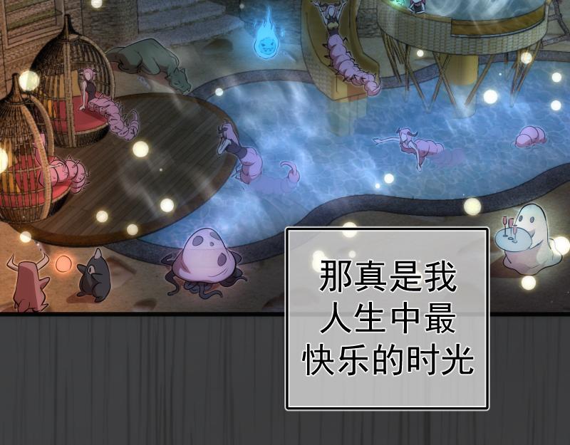 第201话 叛徒（下）97
