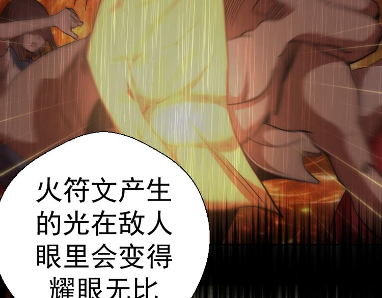 第119话 知识就是力量79