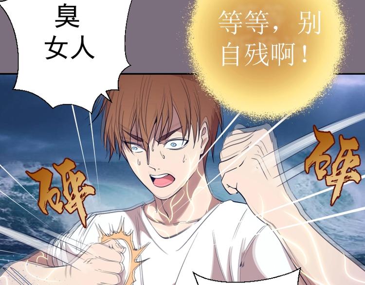 第65话 体内之神附身！50