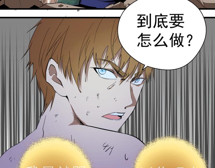 第84话 桃符北斗阵105
