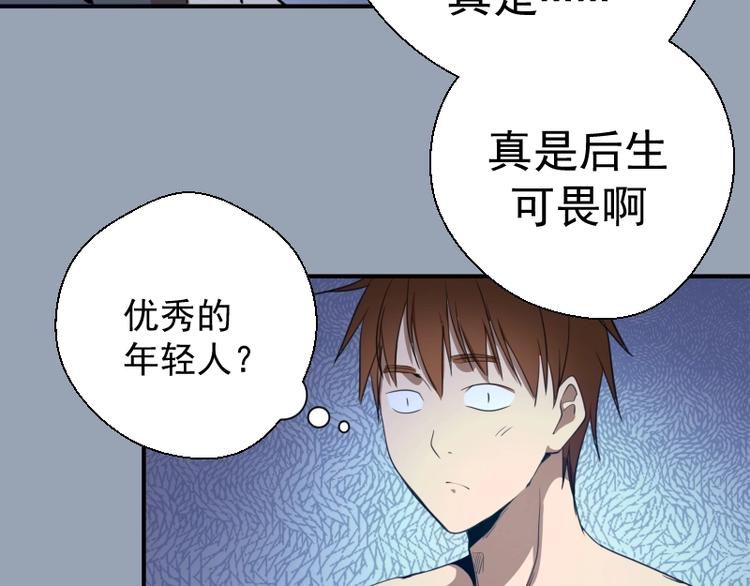 第29话 魔王重生？27