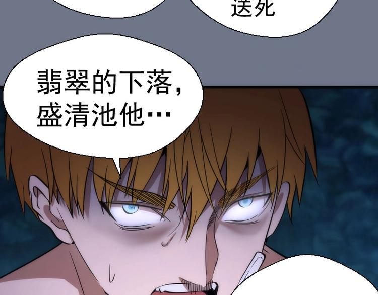 第107话 魔器的作用66