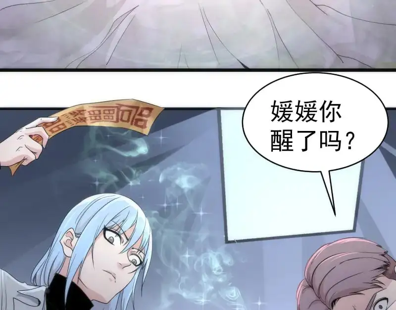 第252话 学校恶灵37