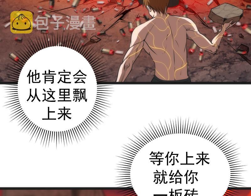 第186话 战场死神123