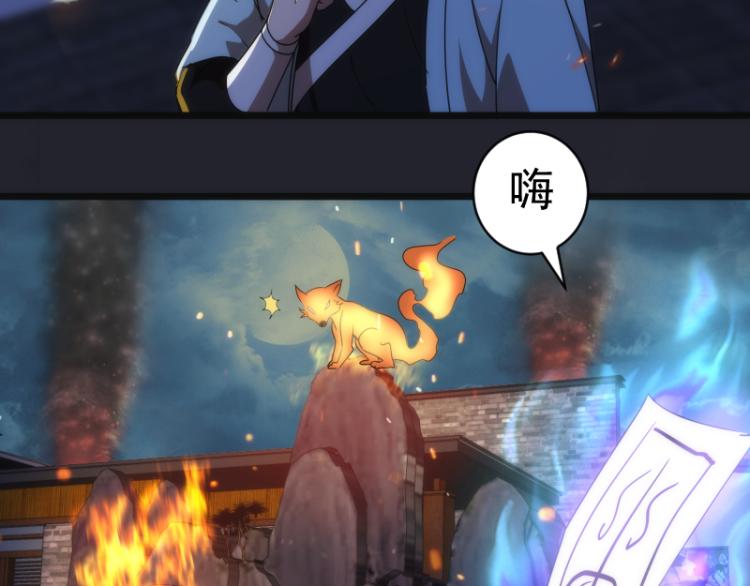 第148话 桃符山旧事（二）60