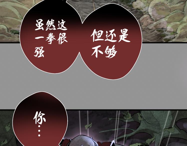 第87话 弑神术vs不死之身58