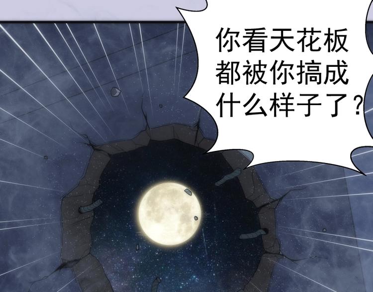 第75话 蒋乘风回归！139