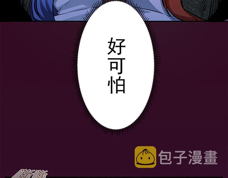 第3话 暴揍恶灵！88