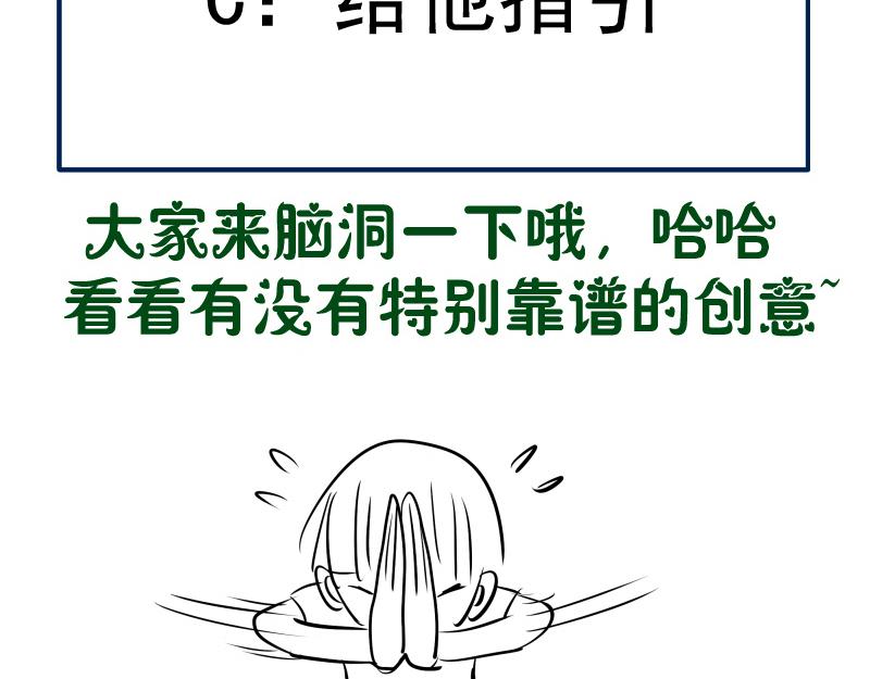 第149话 桃符山旧事(三)132