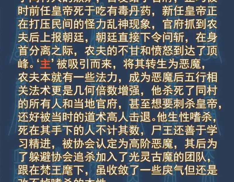 第255话 雨夜之战136