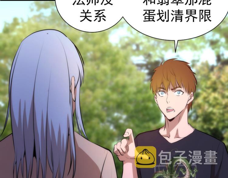 第141话 要做大法师吗？135