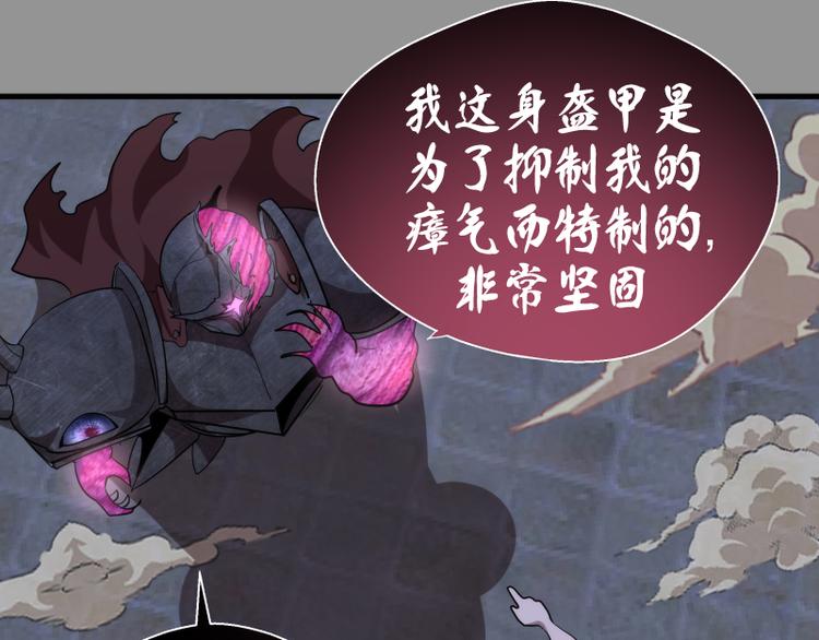 第87话 弑神术vs不死之身89