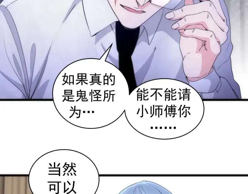 第252话 学校恶灵47