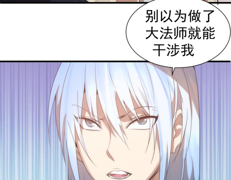 第141话 要做大法师吗？133