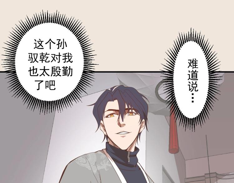 第33话 消失的能力！94
