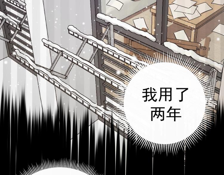 第52话 洪祖现身！156