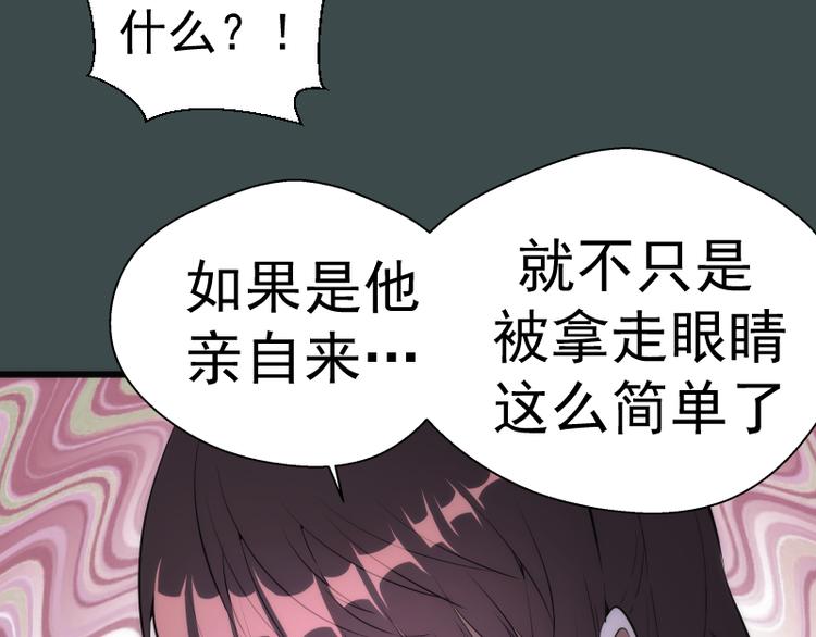 番外篇 切子的往事33