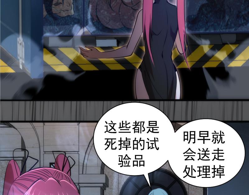第199话 叛徒（上）89