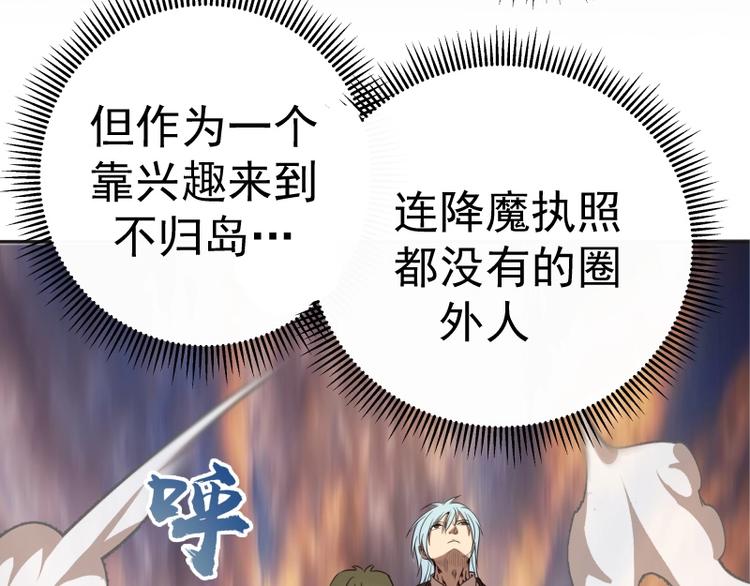 第52话 洪祖现身！76